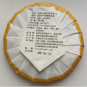 Шу пуэр Yunnan Yiwu Gushu Тигр блин 357 г. Photo 3